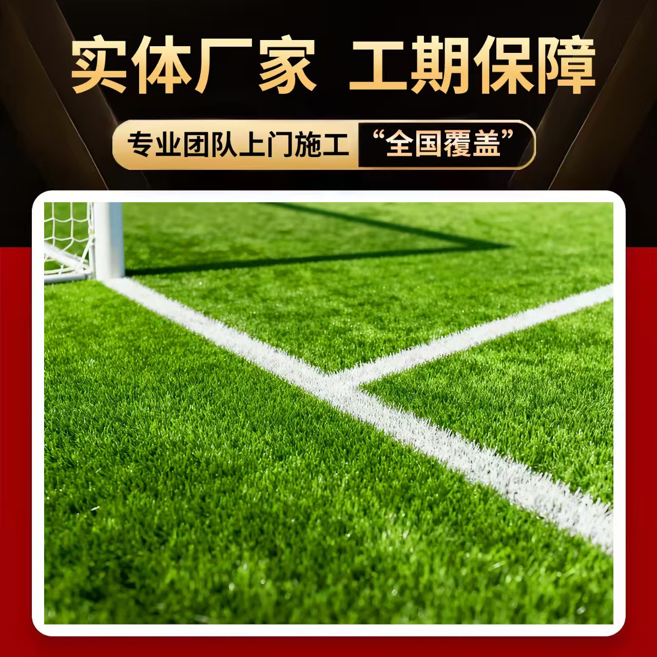 巴彦淖尔市人造草坪人造草坪 - 排名
