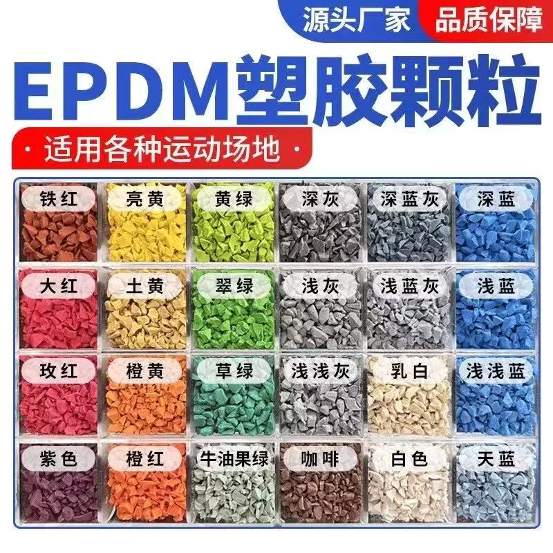 巴彦淖尔市塑胶篮球场塑胶跑道材料 - 推荐